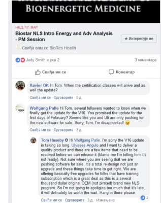 BIOSTAR NLS - MARCH 2019 - PROOF SOFTWARE IS FAKE - NOT READY.png