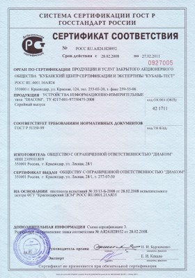certificate-ru.jpg
