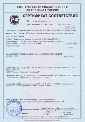 certificate-ru.jpg